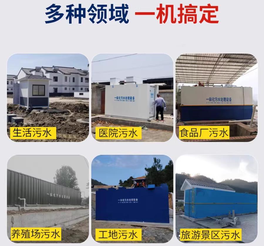 吴兴场景全覆盖！甘肃嘉源通一体化污水处理设备，适配城乡工业全场景污水治理