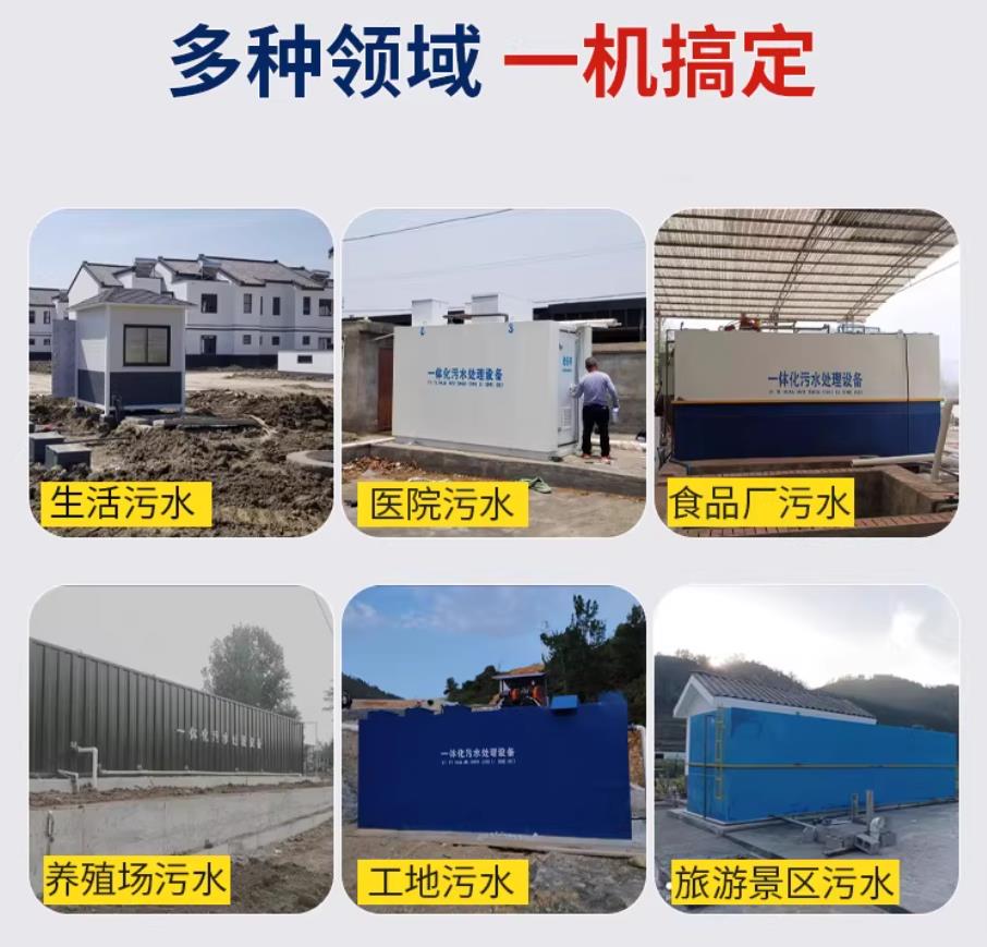 吴兴甘肃兰州地埋式污水处理设备厂家｜一体化埋地污水治理设备｜乡镇乡村厂区小区通用解决方案